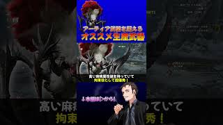 【モンハンワイルズ】アーティア武器より強い生産武器を使おう！本編は▷から！