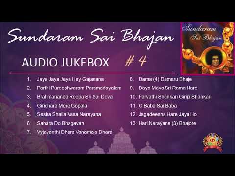 Sai Bhajans Jukebox 04 - Best Sai Bhajans I Sundaram Sai Bhajans