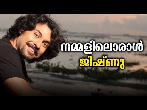 നടൻ  ജിഷ്ണുവിന്റെ വേദന നിറഞ്ഞ ഓർമ്മകളിലൂടെ അച്ഛൻ  || Actor Jishnu Raghavan | Nammal Movie | Raghavan