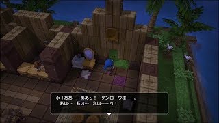 〈実況〉『病を根絶し、大地を浄化せよ！』ドラゴンクエストビルダーズ製品版を実況プレイpart39