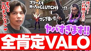 【全肯定VALO】味方のレイナが良い奴すぎてエイムが仕上がるSurugaMonkey【VALORANT】