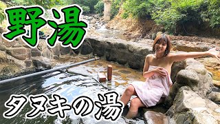 【温泉】秘湯より珍しい混浴野湯で大興奮！【タヌキの湯】Secret onsen Tanukino-yu, Aomori