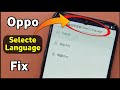 Oppo Mobile Select Language | Oppo Mobile Select Language Problem | Oppo A5s Select Language Problem