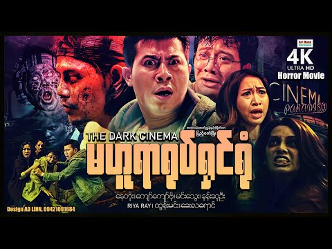 Ma hu yar yote shin yone