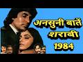 Sharaabi Behind The Scenes Interesting Information Facts