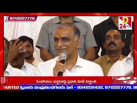 D24 TV ||NEWS BULLTIEN \\1-5-2025