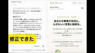 自分のWebサイト修正してみた