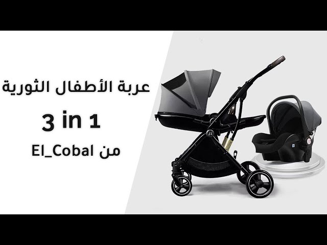 عربة الأطفال الاصلية الثورية من Coball _رمادي