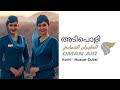 അടിപൊളി ഈ ഒമാൻ എയർ Oman Air Review In Malayalam Kochi Muscat Dubai
