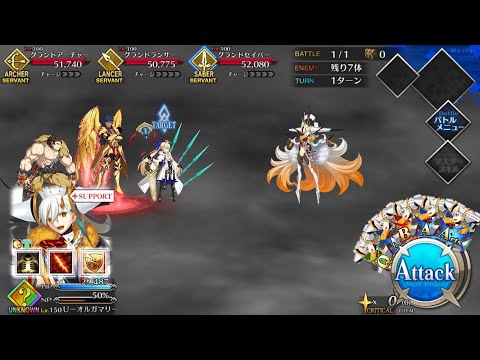 [FGO JP] Lostbelt 7 Nahui Mictlan: Level 150 U-Olga Marie vs 7 Grand Servants