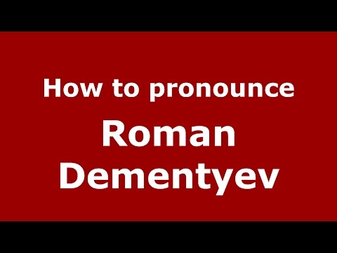 How to pronounce Roman Dementyev (Russian/Russia)  - PronounceNames.com