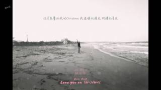 [繁體中字] Yerin Baek (백예린/白藝潾) - Love you on Christmas