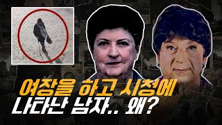 Download lagu 82세 노년 여성의 행세 뒤엔 끔찍한 이유가 존재했다 | 사건 전말 공개! mp3