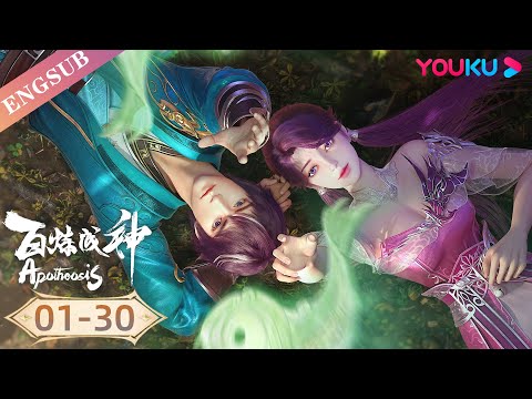 【Apotheosis】EP01-30 Full | Chinese Fantasy Anime | YOUKU ANIMATION