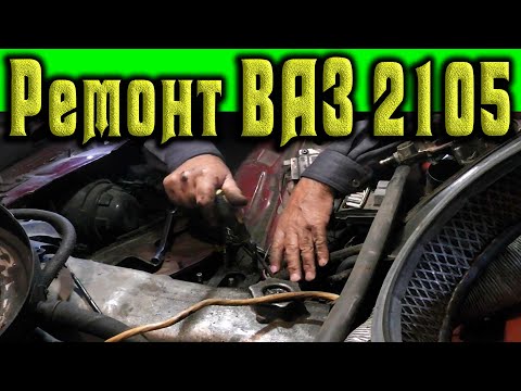 Как ремонтирует Ваз 2105 автослесарь без ног 💪