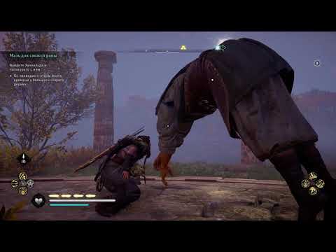 Assassin's Creed Valhalla - Man lying on air