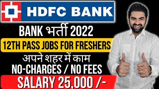 HDFC Bank Recruitment 2022 | HDFC Job Vacancy 2022 | Bank Recruitment 2022 | New Bank Vacancies#job