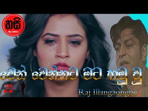Wen Wennata Mata Hamuwu - Raj Illangasinghe_New songs 2018