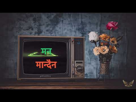 Nawaj Ansari - MAANDAINA | मान्दैन | (Official Music Video)