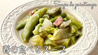 オープニング - #1191『春のスープ』グリーンのお野菜たっぷり！新玉ねぎが重要な役割りです！｜Chef Kiyomi MIKUNI