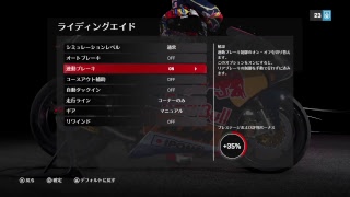 MotoGP18