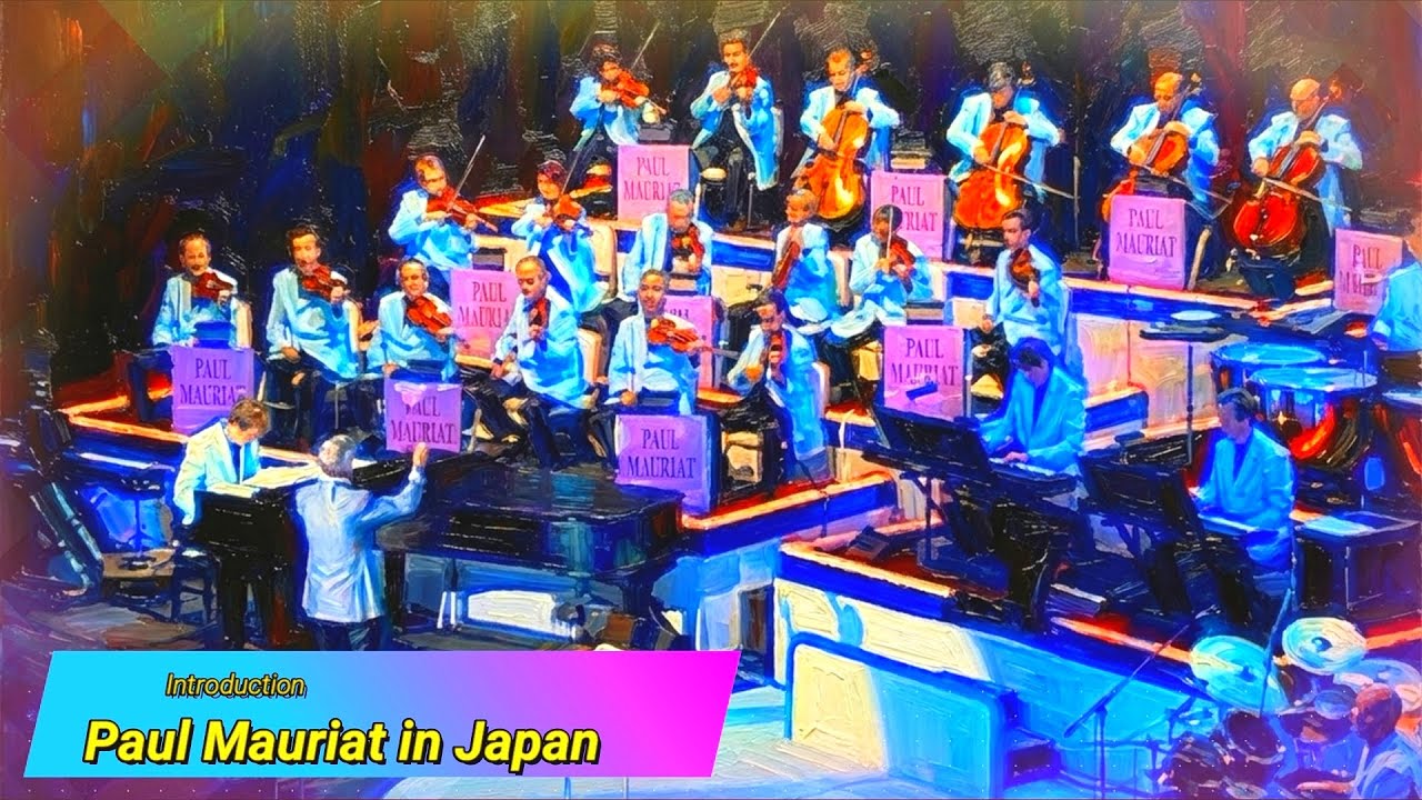 イントロダクション _ Introduction _ Paul Mauriat _ ポール・モーリア・グランド・オーケストラ