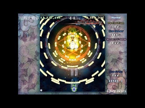 Touhou 12.8: Great Fairy Wars - Route A-1 (New Commentary Version)