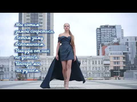 Из лета в зиму 🌸 Стихи 🌸