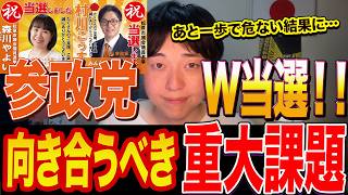 【松原市議選】参政党ダブル当選の裏で判明した“投票率の深刻な壁”とは