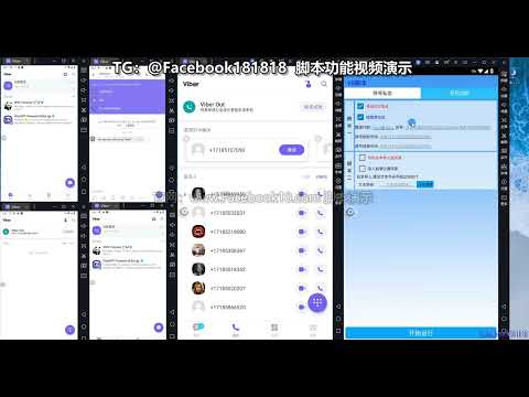 Viber 通讯录精准自定义生成功能视频封面