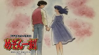 ときめきメモリアル2 あなたに会えて أغاني Mp3 مجانا