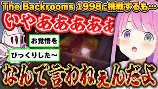 1番のビックリポイントに悲鳴と愚痴が止まらないルーナ姫～The Backrooms 1998面白まとめ～【姫森ルーナ/ホロライブ切り抜き】