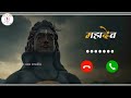 Namami Shamishan Ringtone Devotional Shiva Tune For Calls Alarms Ringtone Viral Trending