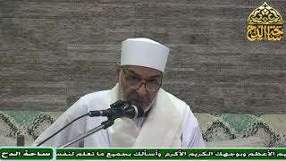 11   الدكتور . محمد داود  ، المجلس الحادي عشر (درة التنزيل و غرة التأويل) (ساحة الدح)