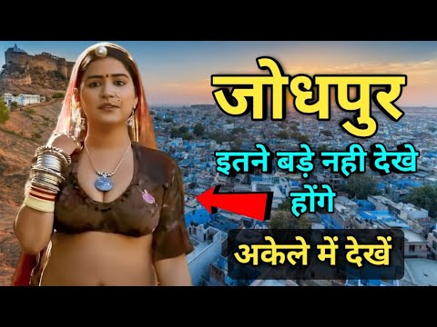 Jodhpur - The Blue City Of India | Rajasthan Jodhpur City Video | Jodhpur Tour 2023