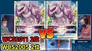 【Day1R2】Ross Cawthon Vs Mathieu Vidal 【ポケカWCS2022/ポケカ世界大会 】