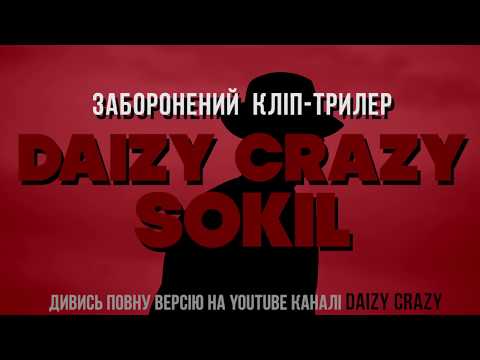 DAIZY CRAZY - SOKIL [INTRO]