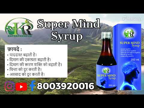 Super Mind Syrup