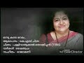 Onnu Kanda Neram Pallivathukkal Thommichan 1996 Prabheesh