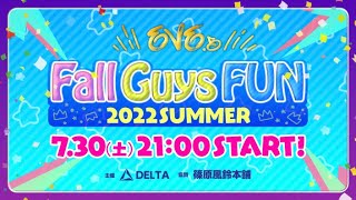 EVE#5 Fall Guys FUN
