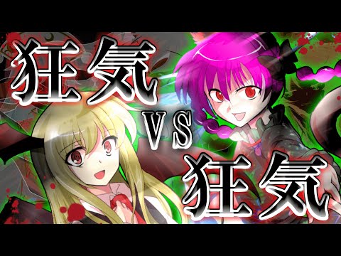 【ゆっくり茶番・劇】東方色彩録～第28話～「秘められた力」