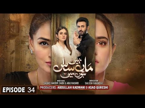 Maa Nahi Saas Hoon Main Episode 34 | Episode 35 - Teaser/Promo - Hammad Shoaib - HAR PAL GEO