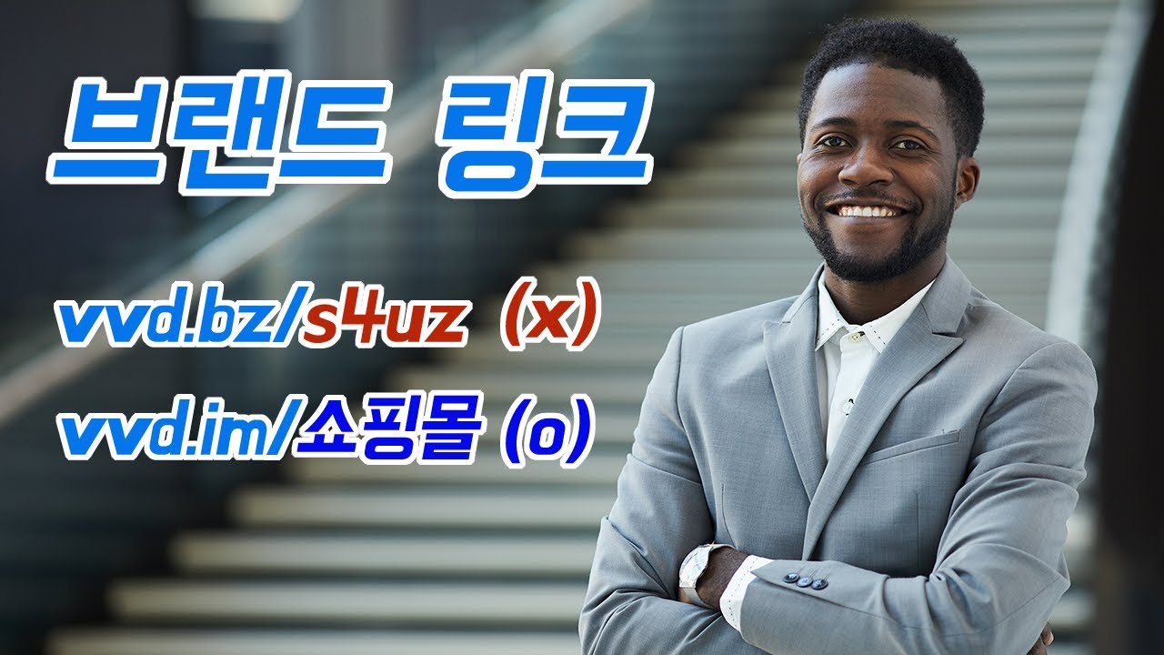 2024 - 브랜드 링크