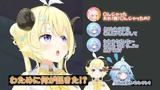 アーカイブ非公開の危機？枢ちゃんが...【切り抜き/角巻わため/アイラニ・イオフィフティーン/水宮枢】