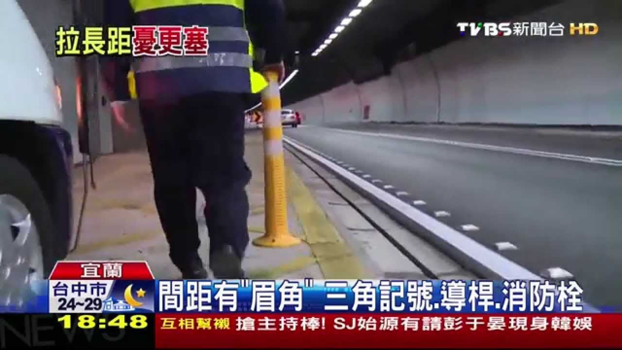 間距有「眉角」 三角記號、導桿、消防栓