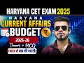 Haryana Current Affairs 2025 Budget HSSC CET 2025 Haryana Gk Class Complete Haryana Gk 2025 CET