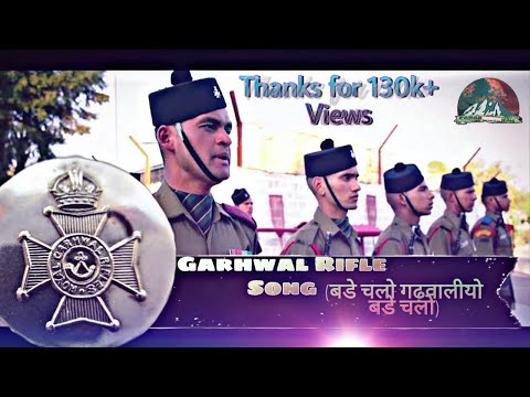 बढ़े चलो — वीडियो थंबनेल