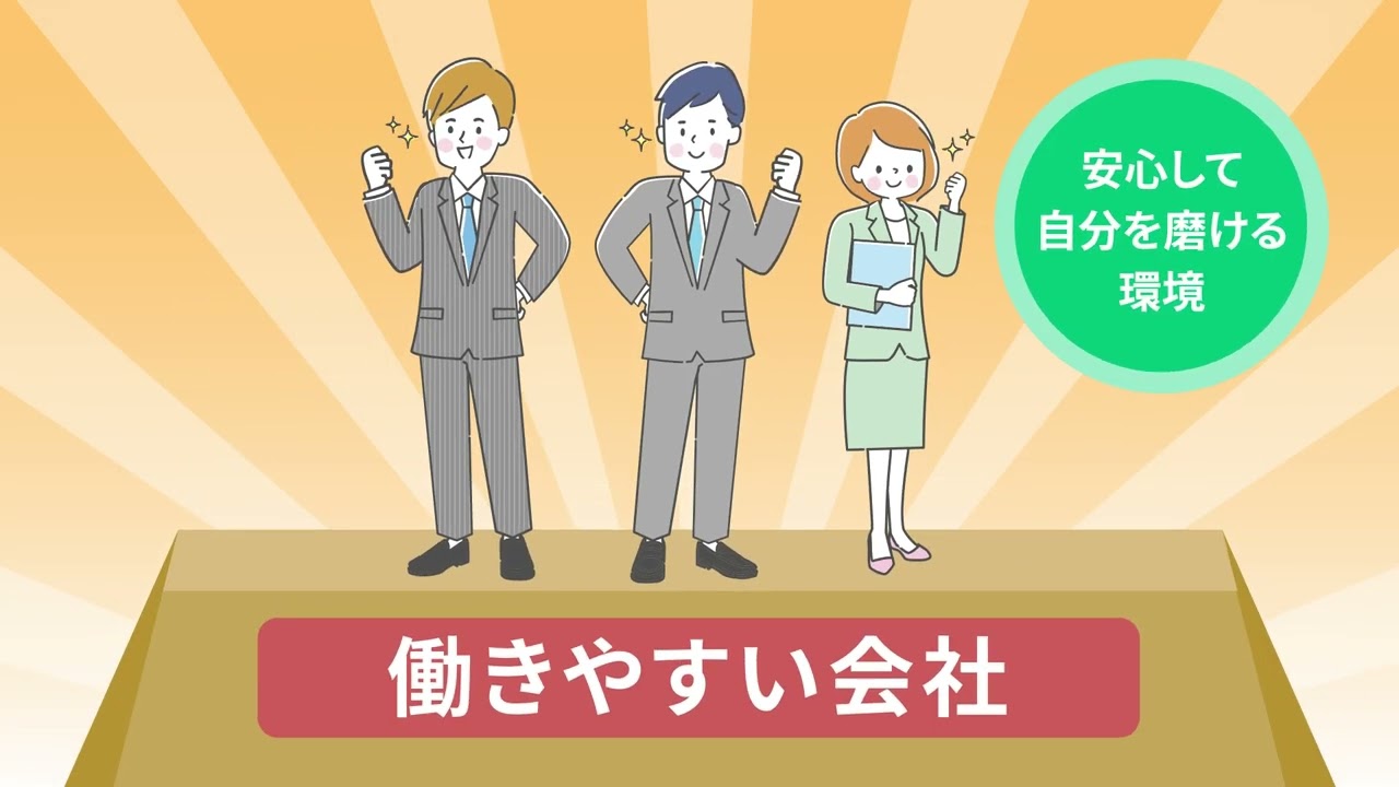 システムエース 採用向け・会社紹介