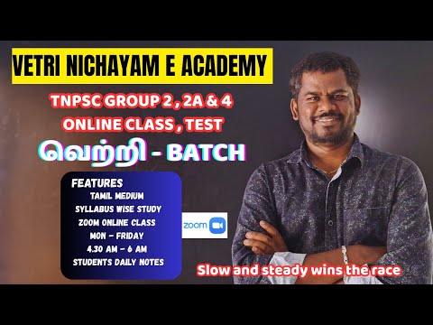 Slow and steady wins the Race | வெற்றி TNPSC GROUP 2 , 4 BATCH - 2026 |
