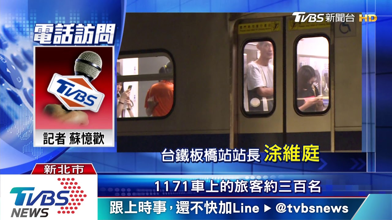 好熱啊! 透中午區間車突斷電 影響300乘客